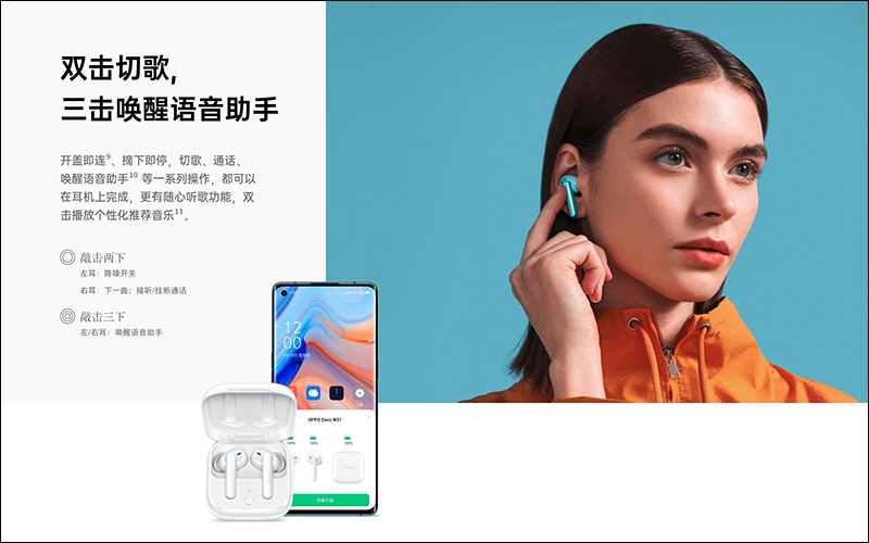 除了 Reno4 系列,OPPO 手環、 Enco W51 真無線降噪耳機和 5G CPE T1 行動路由器同步發表 - 電腦王阿達 除了 Reno4 系列,OPPO 手環、 Enco W51 真無線降噪耳機和 5G CPE T1 行動路由器同步發表 - 電腦王阿達
