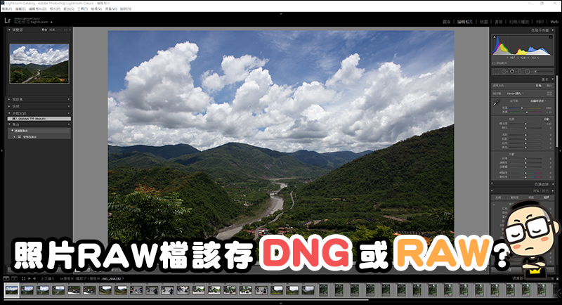 淺談照片RAW檔該存DNG檔還是RAW檔呢? - 電腦王阿達 淺談照片RAW檔該存DNG檔還是RAW檔呢? - 電腦王阿達