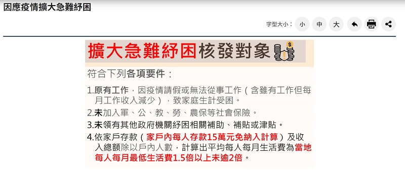 「COVID-19臺灣防疫關鍵決策網」上線 彙整台灣防疫政策及實行中措施 - 電腦王阿達 「COVID-19臺灣防疫關鍵決策網」上線 彙整台灣防疫政策及實行中措施 - 電腦王阿達