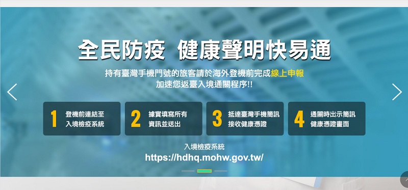 「COVID-19臺灣防疫關鍵決策網」上線 彙整台灣防疫政策及實行中措施 - 電腦王阿達 「COVID-19臺灣防疫關鍵決策網」上線 彙整台灣防疫政策及實行中措施 - 電腦王阿達