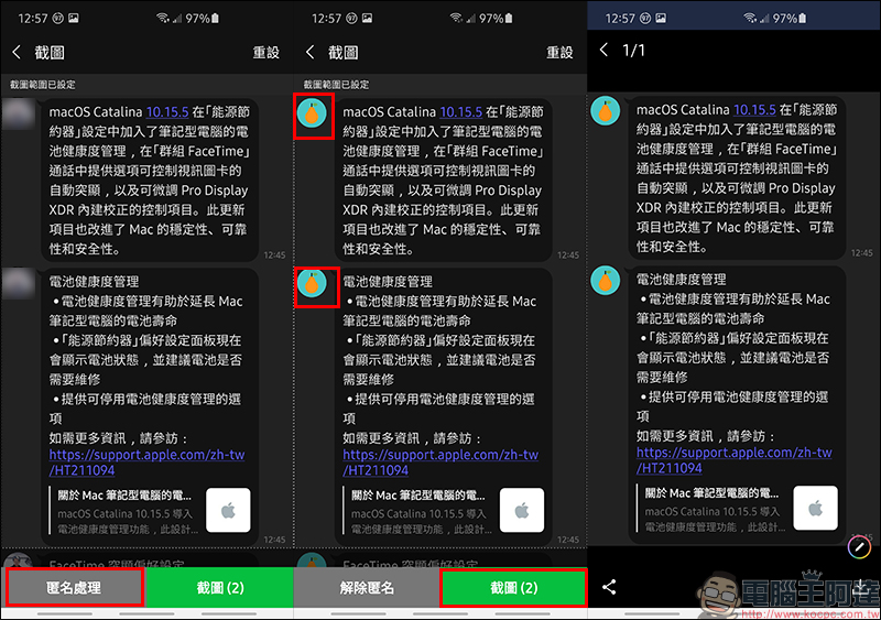 LINE Android 版本更新:加入聊天室截圖功能、照片編輯功能 - 電腦王阿達 LINE Android 版本更新:加入聊天室截圖功能、照片編輯功能 - 電腦王阿達