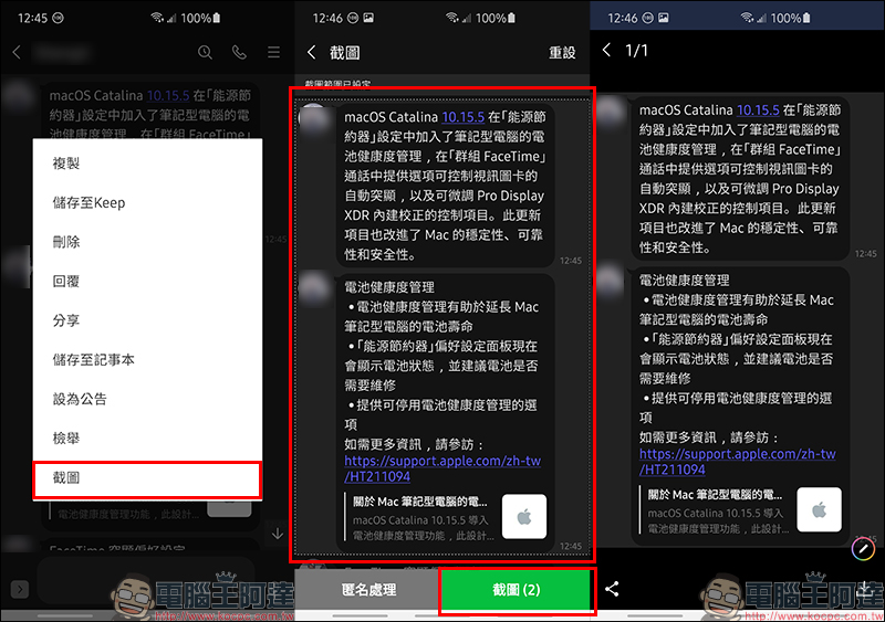LINE Android 版本更新:加入聊天室截圖功能、照片編輯功能 - 電腦王阿達 LINE Android 版本更新:加入聊天室截圖功能、照片編輯功能 - 電腦王阿達