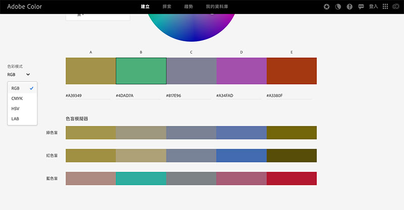 Adobe Color 新增色盲友好工具,輔助設計者打造色盲也能閱讀無礙的創作 - 電腦王阿達 Adobe Color 新增色盲友好工具,輔助設計者打造色盲也能閱讀無礙的創作 - 電腦王阿達