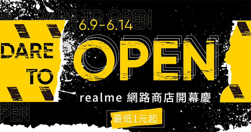 realme 網路商店慶開幕, 數十萬折價券、超殺 1 元搶購活動紛紛出籠 - 電腦王阿達 realme 網路商店慶開幕, 數十萬折價券、超殺 1 元搶購活動紛紛出籠 - 電腦王阿達