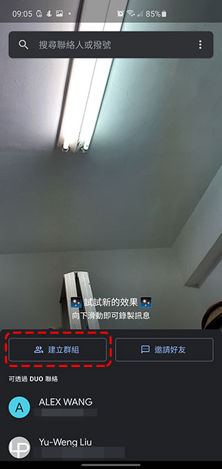Google Duo 終於開放利用簡短連結邀請任何人加入群組視訊通話 - 電腦王阿達 Google Duo 終於開放利用簡短連結邀請任何人加入群組視訊通話 - 電腦王阿達