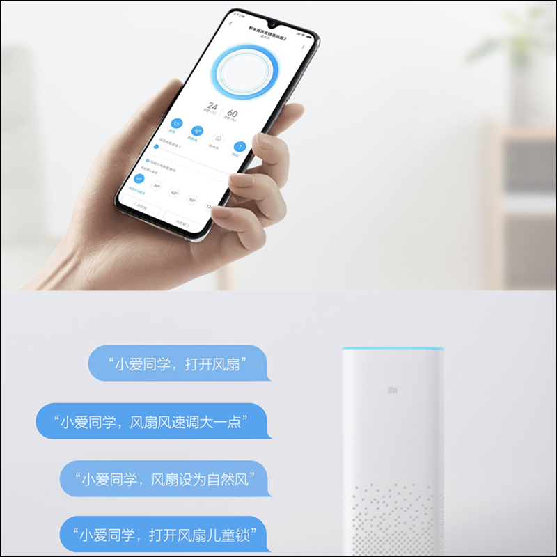 小米有品上架智米直流變頻落地扇3,支援 20 小時無線使用、內建負離子產生器、100 檔風速調節、米家 App 遠端遙控 - 電腦王阿達 小米有品上架智米直流變頻落地扇3,支援 20 小時無線使用、內建負離子產生器、100 檔風速調節、米家 App 遠端遙控 - 電腦王阿達