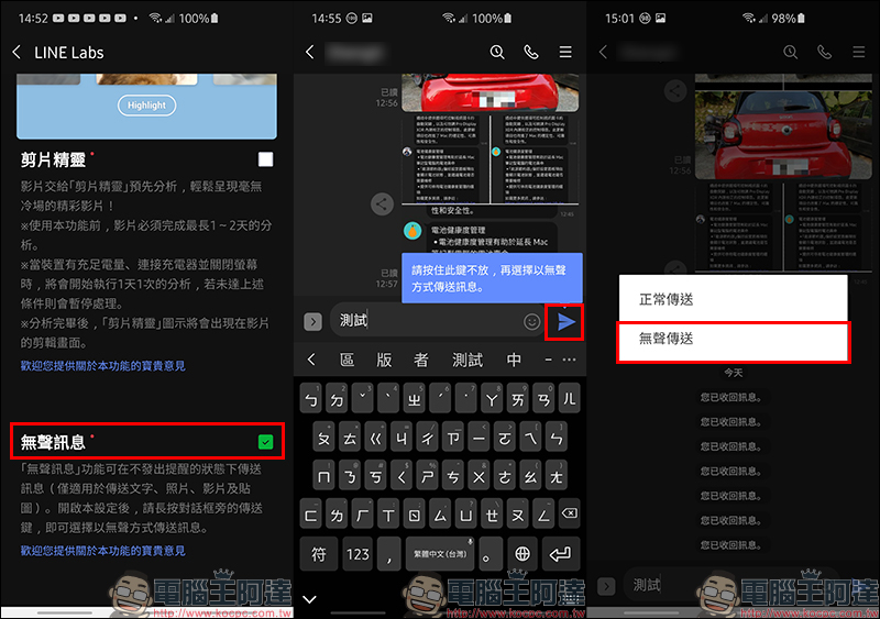 LINE Android 版推出「無聲訊息」實驗室功能,能在不發出提醒狀態下傳送訊息 - 電腦王阿達 LINE Android 版推出「無聲訊息」實驗室功能,能在不發出提醒狀態下傳送訊息 - 電腦王阿達