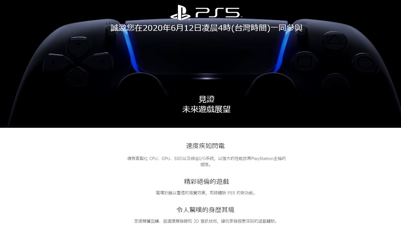 PS5中文官網今日正式推出 先前延期發表會確定為6月12日登場 - 電腦王阿達