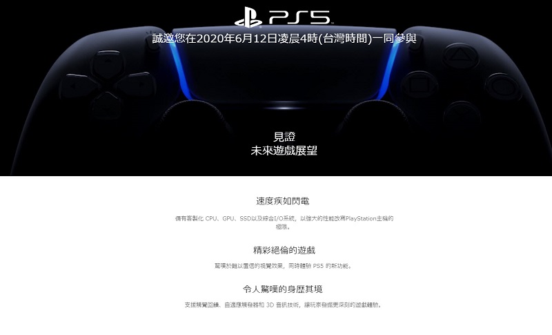 PS5中文官網今日正式推出 先前延期發表會確定為6月12日登場 - 電腦王阿達 PS5中文官網今日正式推出 先前延期發表會確定為6月12日登場 - 電腦王阿達