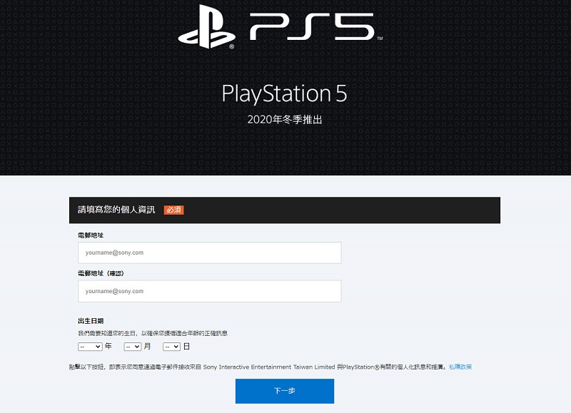 PS5中文官網今日正式推出 先前延期發表會確定為6月12日登場 - 電腦王阿達 PS5中文官網今日正式推出 先前延期發表會確定為6月12日登場 - 電腦王阿達