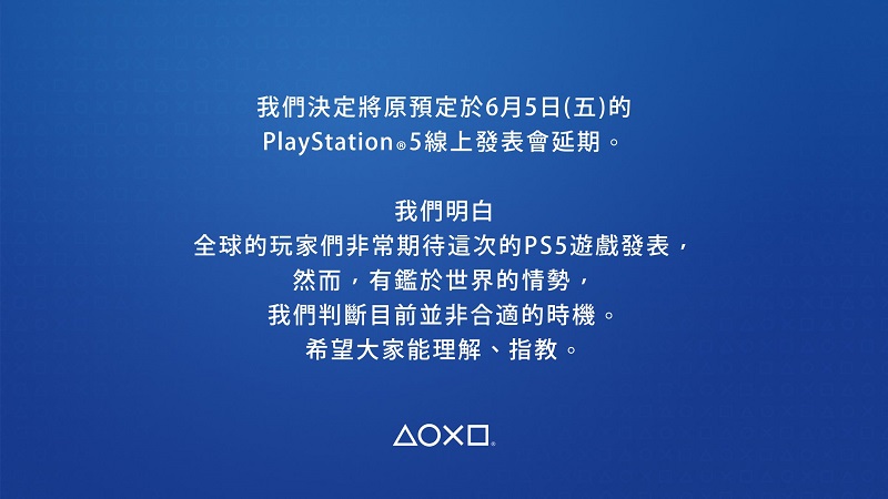 PS5中文官網今日正式推出 先前延期發表會確定為6月12日登場 - 電腦王阿達 PS5中文官網今日正式推出 先前延期發表會確定為6月12日登場 - 電腦王阿達