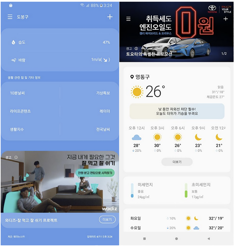 三星原廠 App 被爆植入廣告 ,網友:好的不學,偏偏要學壞的 - 電腦王阿達 三星原廠 App 被爆植入廣告 ,網友:好的不學,偏偏要學壞的 - 電腦王阿達