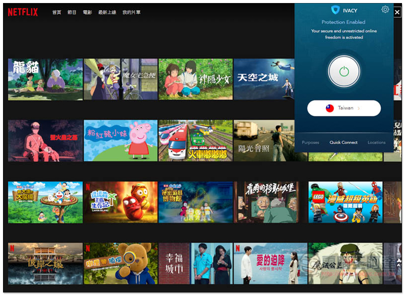 85% 超殺折扣,輕鬆入手高速、能解鎖 7 國 Netflix 影片、屢次獲獎的 Ivacy VPN - 電腦王阿達 85% 超殺折扣,輕鬆入手高速、能解鎖 7 國 Netflix 影片、屢次獲獎的 Ivacy VPN - 電腦王阿達