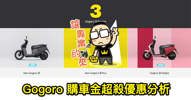 搶眼造型 PGO Ur1 × Hello Kitty 限量聯名版 動眼看 - 電腦王阿達 搶眼造型 PGO Ur1 × Hello Kitty 限量聯名版 動眼看 - 電腦王阿達