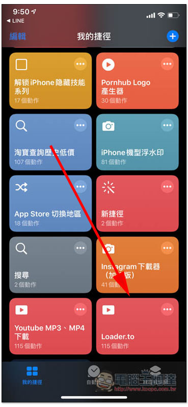 Loader.to 捷徑腳本,iPhone 下載 YouTube MP3 音樂、最高 8K 畫質影片 - 電腦王阿達 Loader.to 捷徑腳本,iPhone 下載 YouTube MP3 音樂、最高 8K 畫質影片 - 電腦王阿達