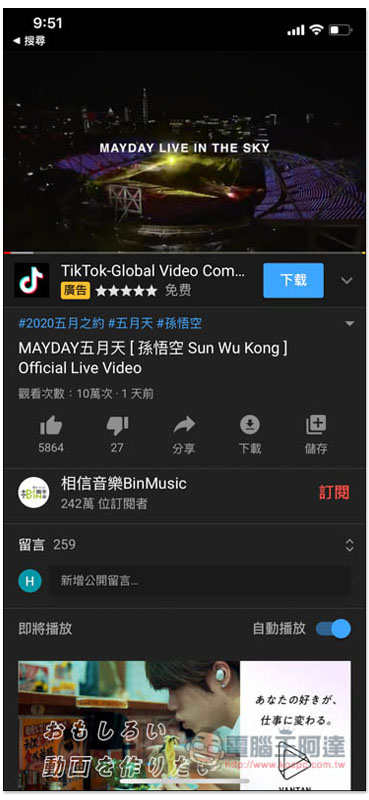 Loader.to 捷徑腳本,iPhone 下載 YouTube MP3 音樂、最高 8K 畫質影片 - 電腦王阿達 Loader.to 捷徑腳本,iPhone 下載 YouTube MP3 音樂、最高 8K 畫質影片 - 電腦王阿達