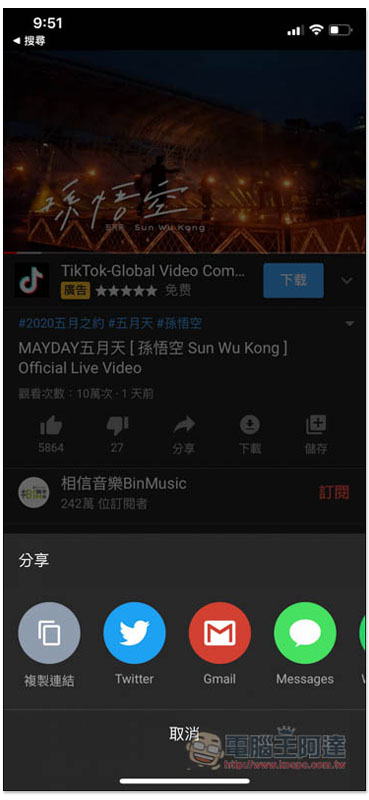 Loader.to 捷徑腳本,iPhone 下載 YouTube MP3 音樂、最高 8K 畫質影片 - 電腦王阿達 Loader.to 捷徑腳本,iPhone 下載 YouTube MP3 音樂、最高 8K 畫質影片 - 電腦王阿達