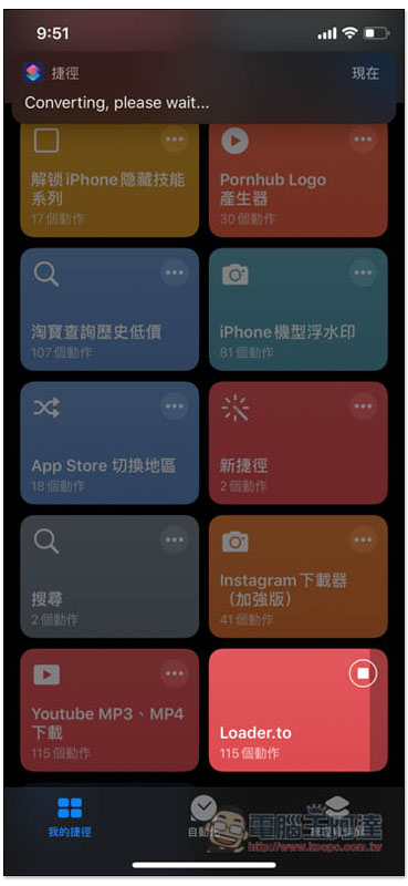 Loader.to 捷徑腳本,iPhone 下載 YouTube MP3 音樂、最高 8K 畫質影片 - 電腦王阿達 Loader.to 捷徑腳本,iPhone 下載 YouTube MP3 音樂、最高 8K 畫質影片 - 電腦王阿達