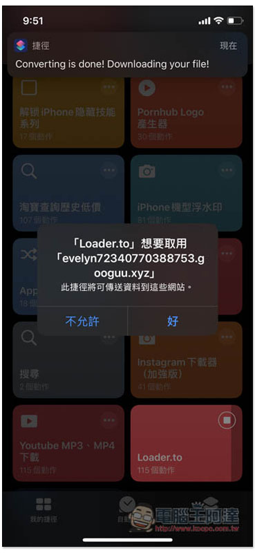 Loader.to 捷徑腳本,iPhone 下載 YouTube MP3 音樂、最高 8K 畫質影片 - 電腦王阿達 Loader.to 捷徑腳本,iPhone 下載 YouTube MP3 音樂、最高 8K 畫質影片 - 電腦王阿達