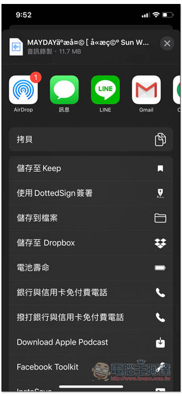 Loader.to 捷徑腳本,iPhone 下載 YouTube MP3 音樂、最高 8K 畫質影片 - 電腦王阿達 Loader.to 捷徑腳本,iPhone 下載 YouTube MP3 音樂、最高 8K 畫質影片 - 電腦王阿達