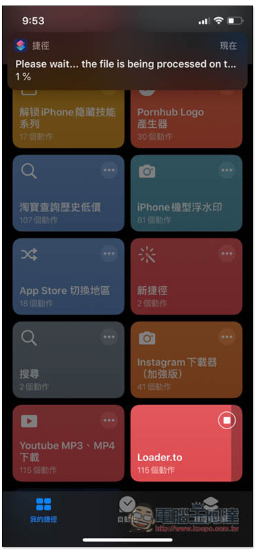 Loader.to 捷徑腳本,iPhone 下載 YouTube MP3 音樂、最高 8K 畫質影片 - 電腦王阿達 Loader.to 捷徑腳本,iPhone 下載 YouTube MP3 音樂、最高 8K 畫質影片 - 電腦王阿達