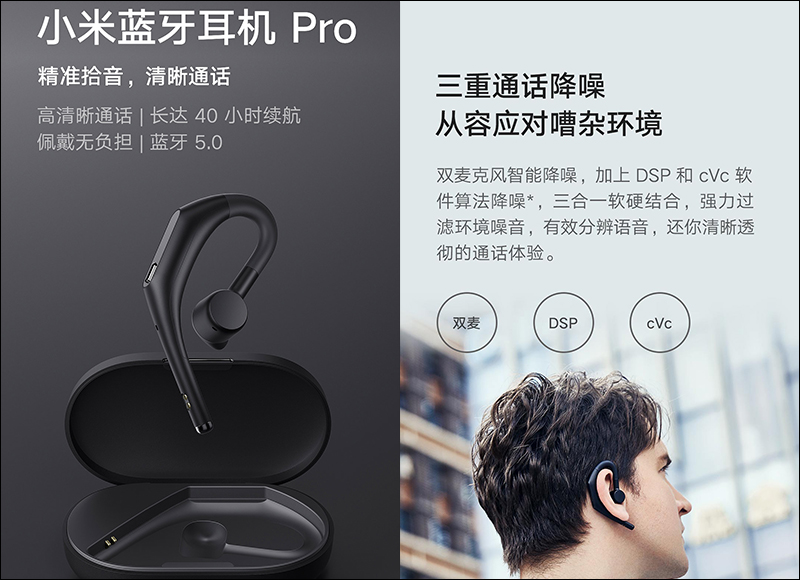 小米藍牙耳機 Pro 推出，支援高清晰通話、長達 40 小時續航、藍牙 5.0 - 電腦王阿達