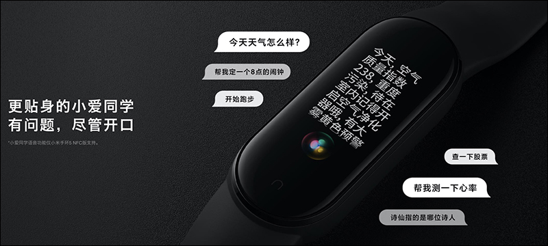 小米手環5 正式發表:1.1 吋彩色螢幕、支援 14 天長續航、磁吸式充電與遠端遙控拍照,健康監測、使用體驗全面升級! - 電腦王阿達 小米手環5 正式發表:1.1 吋彩色螢幕、支援 14 天長續航、磁吸式充電與遠端遙控拍照,健康監測、使用體驗全面升級! - 電腦王阿達