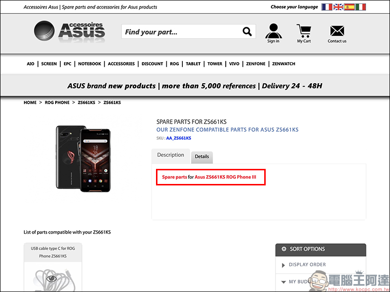 ASUS ROG Phone 3 通過 EEC 認證，線上零售商列出兼容配件 - 電腦王阿達
