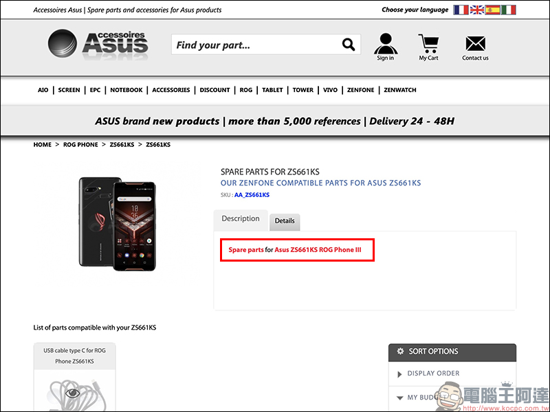 ASUS ROG Phone 3 通過 EEC 認證,線上零售商列出兼容配件 - 電腦王阿達 ASUS ROG Phone 3 通過 EEC 認證,線上零售商列出兼容配件 - 電腦王阿達