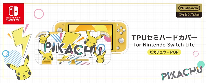 HORI將推出 「皮卡丘 POP & COOL」風格 Switch 周邊 - 電腦王阿達 HORI將推出 「皮卡丘 POP & COOL」風格 Switch 周邊 - 電腦王阿達