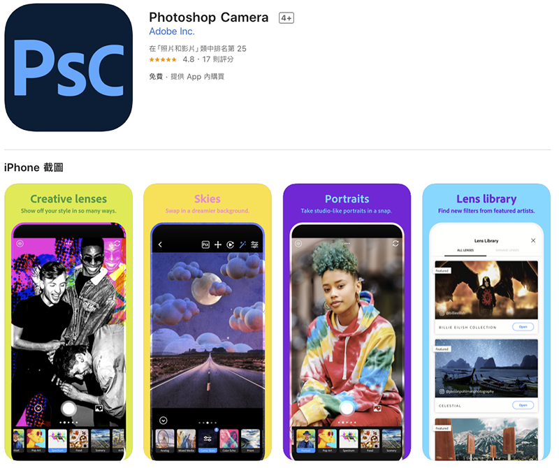 AI 拍照大師上身! Adobe Photoshop Camera 來了(iOS 與 Android 都有) - 電腦王阿達 AI 拍照大師上身! Adobe Photoshop Camera 來了(iOS 與 Android 都有) - 電腦王阿達