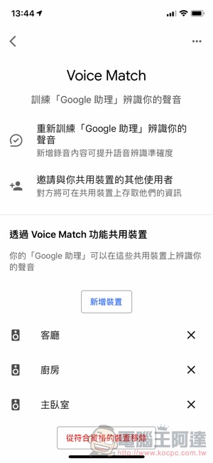 Google 將智慧助理的好用功能推向所有智慧喇叭了 - 電腦王阿達 Google 將智慧助理的好用功能推向所有智慧喇叭了 - 電腦王阿達