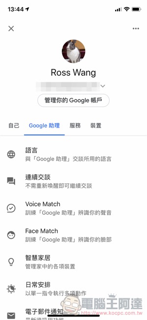 Google 將智慧助理的好用功能推向所有智慧喇叭了 - 電腦王阿達 Google 將智慧助理的好用功能推向所有智慧喇叭了 - 電腦王阿達