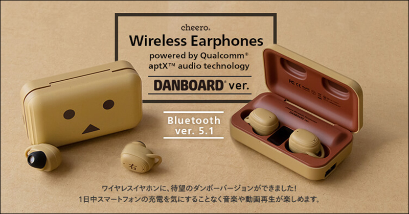 Cheero 推出阿愣 DANBOARD 真無線藍牙耳機 5.1 ,支援 10 小時連續播放、最長達 180 小時 - 電腦王阿達 Cheero 推出阿愣 DANBOARD 真無線藍牙耳機 5.1 ,支援 10 小時連續播放、最長達 180 小時 - 電腦王阿達