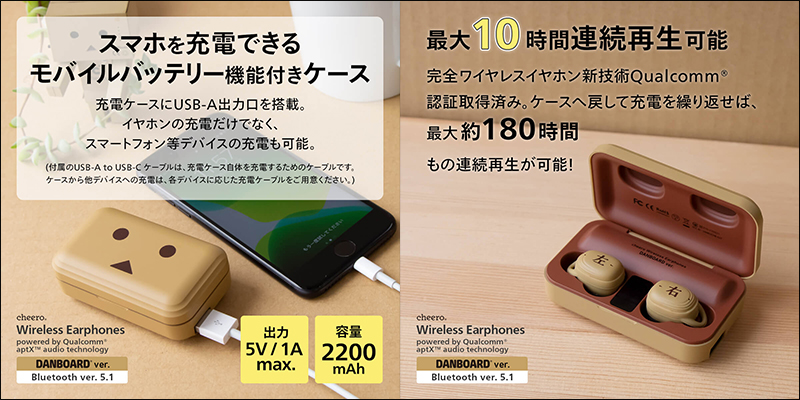 Cheero 推出阿愣 DANBOARD 真無線藍牙耳機 5.1 ,支援 10 小時連續播放、最長達 180 小時 - 電腦王阿達 Cheero 推出阿愣 DANBOARD 真無線藍牙耳機 5.1 ,支援 10 小時連續播放、最長達 180 小時 - 電腦王阿達