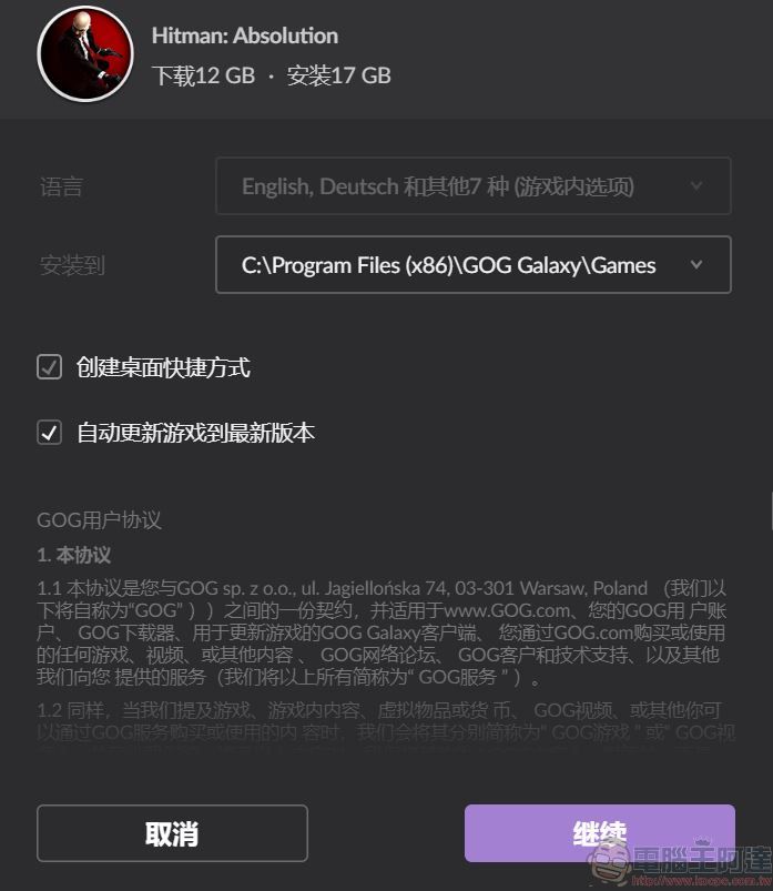《刺客任務:赦免》於GOG平台限時免費 領取後可永久遊玩 - 電腦王阿達 《刺客任務:赦免》於GOG平台限時免費 領取後可永久遊玩 - 電腦王阿達