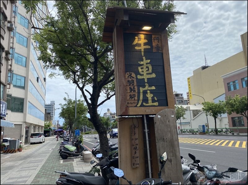 牛車庒台南店 (1) 牛車庒台南店 (1)