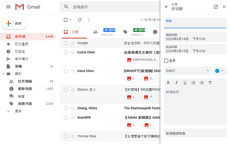 Gmail 已將行事曆納入邊欄,不用另開網頁也能直接編列行程 - 電腦王阿達 Gmail 已將行事曆納入邊欄,不用另開網頁也能直接編列行程 - 電腦王阿達
