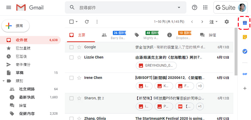 Gmail 已將行事曆納入邊欄，不用另開網頁也能直接編列行程 - 電腦王阿達