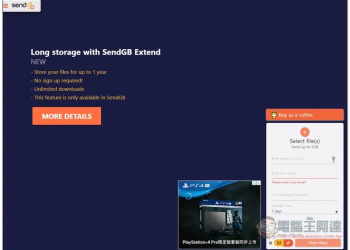 SENDGB 最長可存 90 天（有大小限制）、最大 5GB 的免費檔案分享服務，無需註冊即可使用 - 電腦王阿達