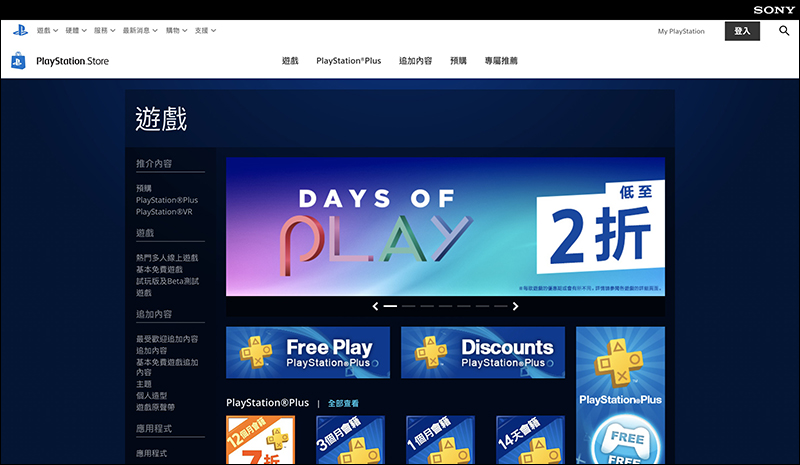想買 PS5 擔心鬧家庭革命?網友架設 Plash Speed 5 路由器產品介紹網頁 - 電腦王阿達 想買 PS5 擔心鬧家庭革命?網友架設 Plash Speed 5 路由器產品介紹網頁 - 電腦王阿達
