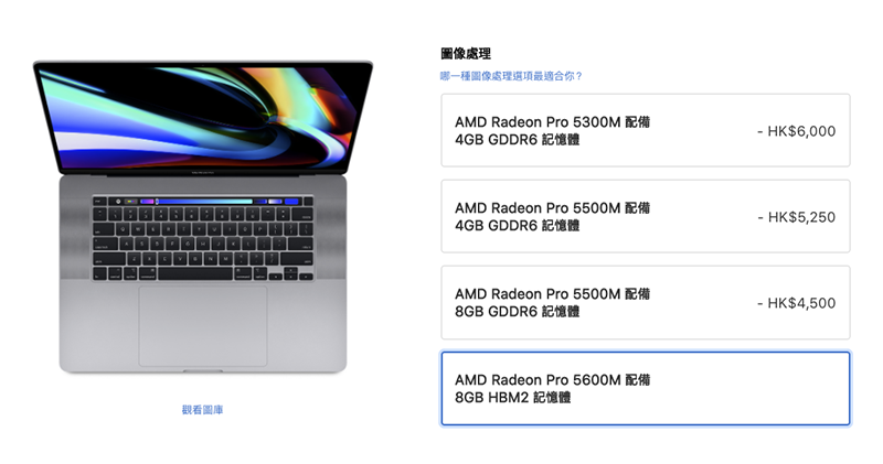 蘋果為 16 吋 MacBook Pro 與 Mac Pro 加入更多硬體選項 - 電腦王阿達 蘋果為 16 吋 MacBook Pro 與 Mac Pro 加入更多硬體選項 - 電腦王阿達