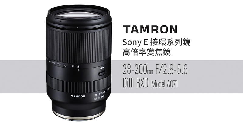 Finally Official: Tamron Announces Their First Lens For, 42% OFF