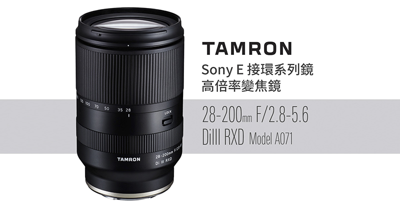 傳 Tamron 無反平價鏡頭將支援 Nikon Z 接環(更新:官方回應) - 電腦王阿達 傳 Tamron 無反平價鏡頭將支援 Nikon Z 接環(更新:官方回應) - 電腦王阿達