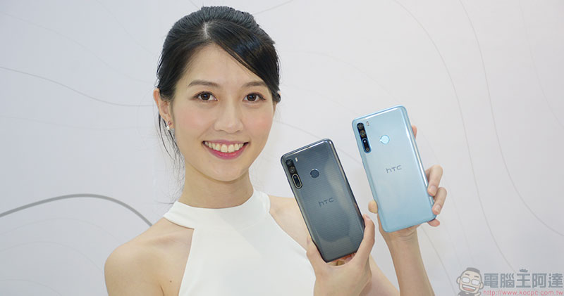 台灣製造!HTC U20 5G 與 Desire 20 Pro 登場,五鏡頭全能新標竿 - 電腦王阿達 台灣製造!HTC U20 5G 與 Desire 20 Pro 登場,五鏡頭全能新標竿 - 電腦王阿達