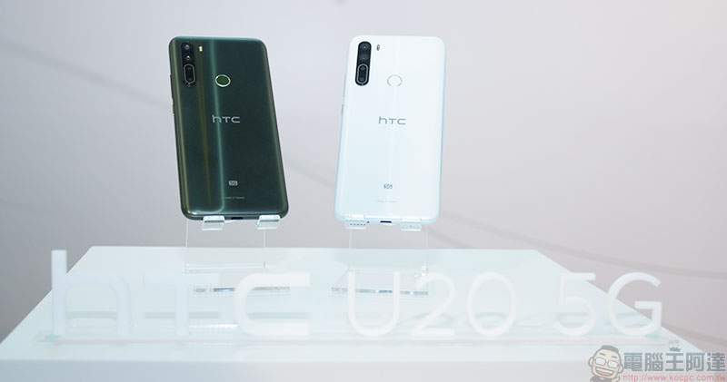 台灣製造!HTC U20 5G 與 Desire 20 Pro 登場,五鏡頭全能新標竿 - 電腦王阿達 台灣製造!HTC U20 5G 與 Desire 20 Pro 登場,五鏡頭全能新標竿 - 電腦王阿達