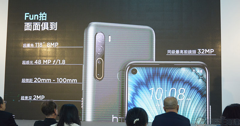 台灣製造!HTC U20 5G 與 Desire 20 Pro 登場,五鏡頭全能新標竿 - 電腦王阿達 台灣製造!HTC U20 5G 與 Desire 20 Pro 登場,五鏡頭全能新標竿 - 電腦王阿達