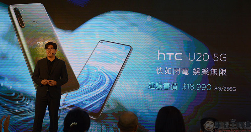 台灣製造!HTC U20 5G 與 Desire 20 Pro 登場,五鏡頭全能新標竿 - 電腦王阿達 台灣製造!HTC U20 5G 與 Desire 20 Pro 登場,五鏡頭全能新標竿 - 電腦王阿達
