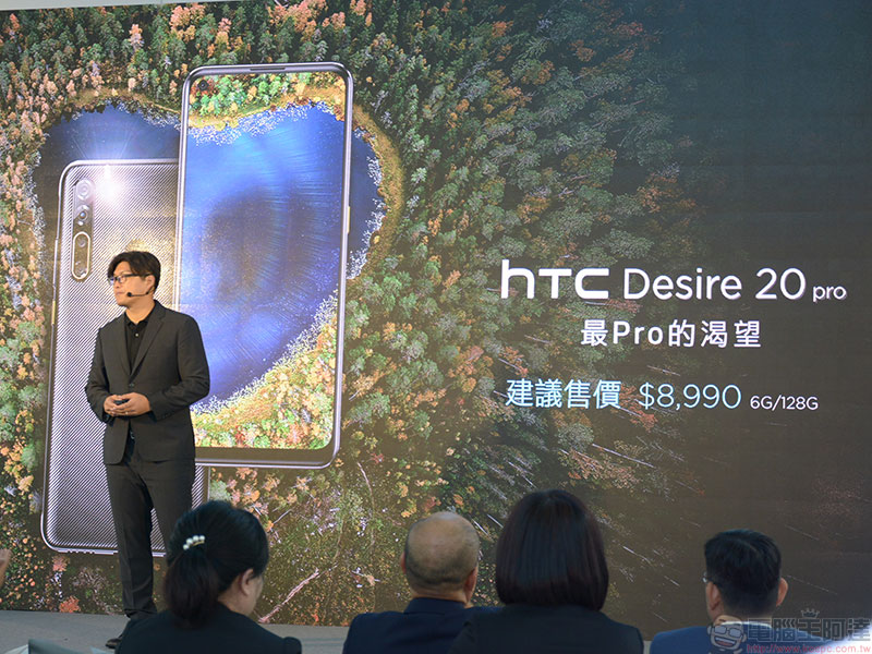 台灣製造！HTC U20 5G 與 Desire 20 Pro 登場，五鏡頭全能新標竿 - 電腦王阿達
