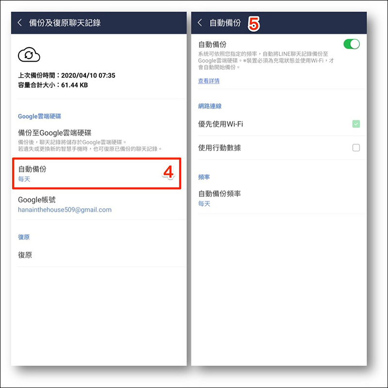 LINE Android 10.10.0 版本更新:Android 加入自動備份聊天記錄、貼圖介面多項優化、Keep直接存到特輯 - 電腦王阿達 LINE Android 10.10.0 版本更新:Android 加入自動備份聊天記錄、貼圖介面多項優化、Keep直接存到特輯 - 電腦王阿達